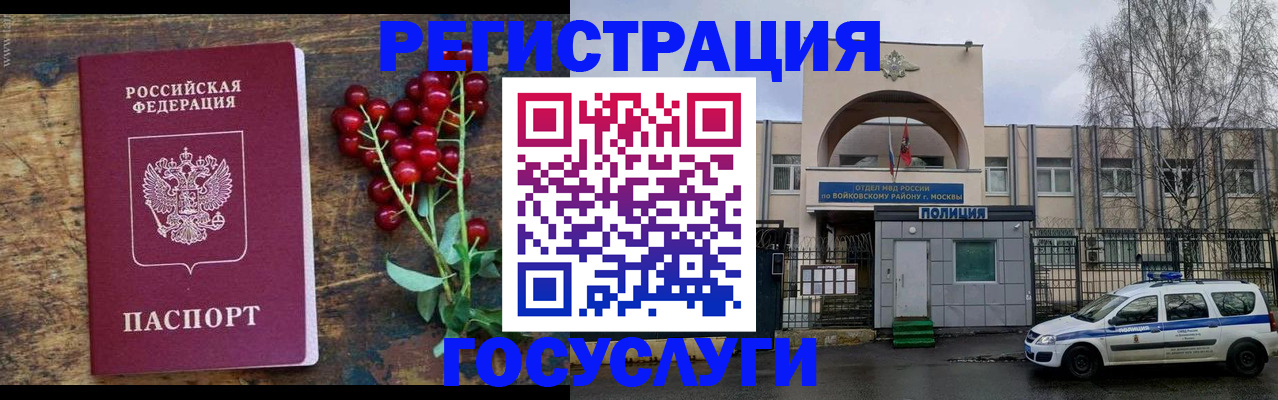 прописка 2025 в Нижней Туре