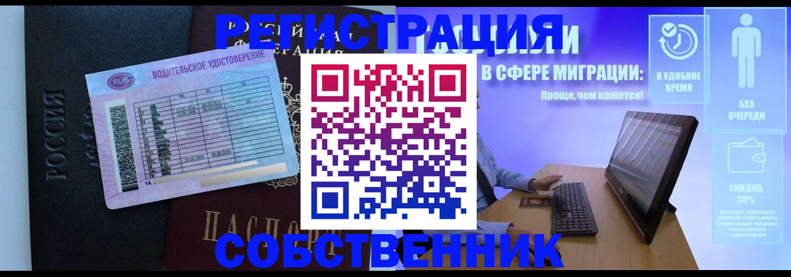временная регистрация собственник в Нижней Туре