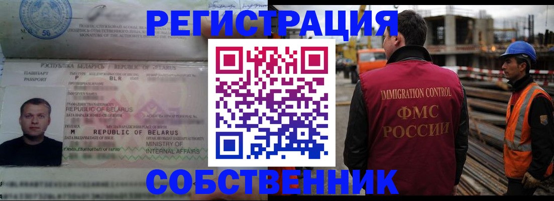 временная регистрация законно в Нижней Туре